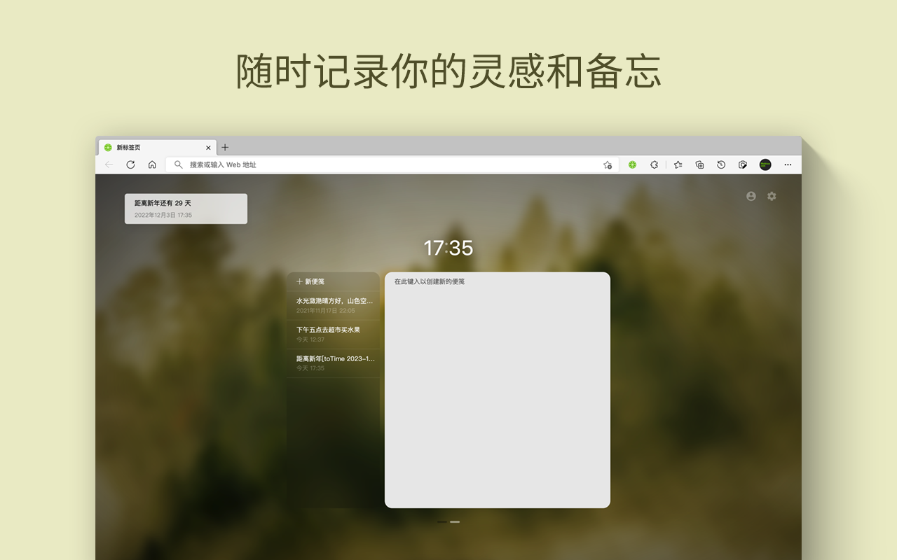 Lime Start Page
