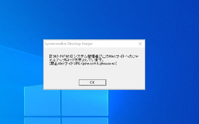 Systemwalker Desktop Keeper (DevelopersOnly1)