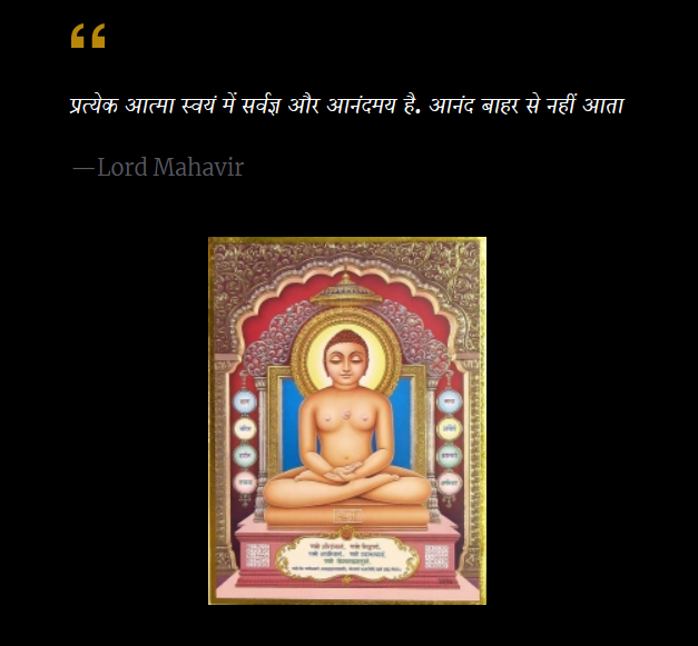 Bhagwan Mahavir Quotes Jainism