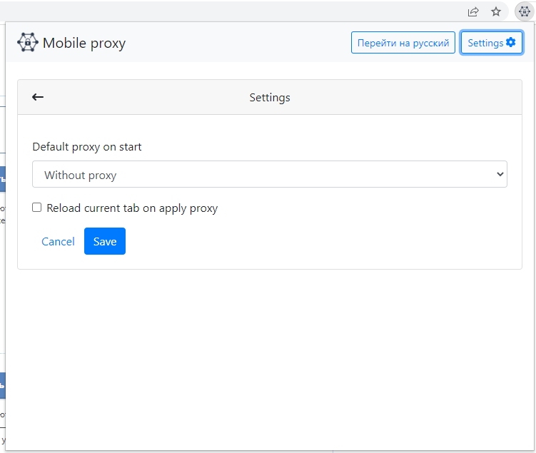 Mobile proxy manager