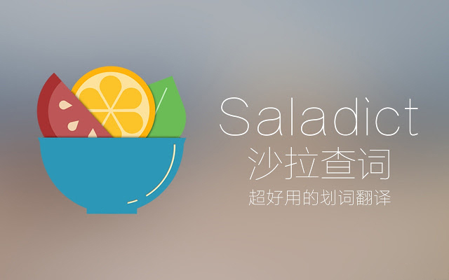 [Unofficial] Saladict - Pop-up Dictionary