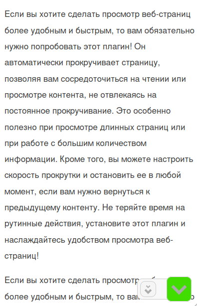 Firescroll