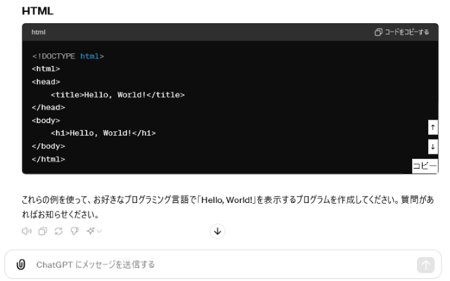 ChatGPTに操作追加(エンジニア向け)