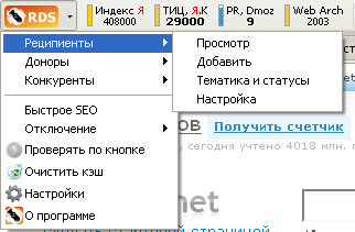 RDS bar (seo: pr, dmoz, alexa, seomoz)