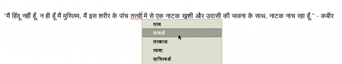 Hindi Spell Checker