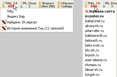 RDS bar (seo: pr, dmoz, alexa, seomoz)