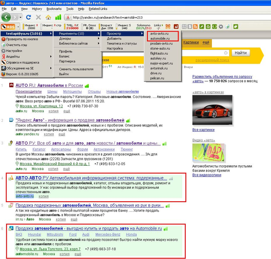 RDS bar (seo: pr, dmoz, alexa, seomoz)