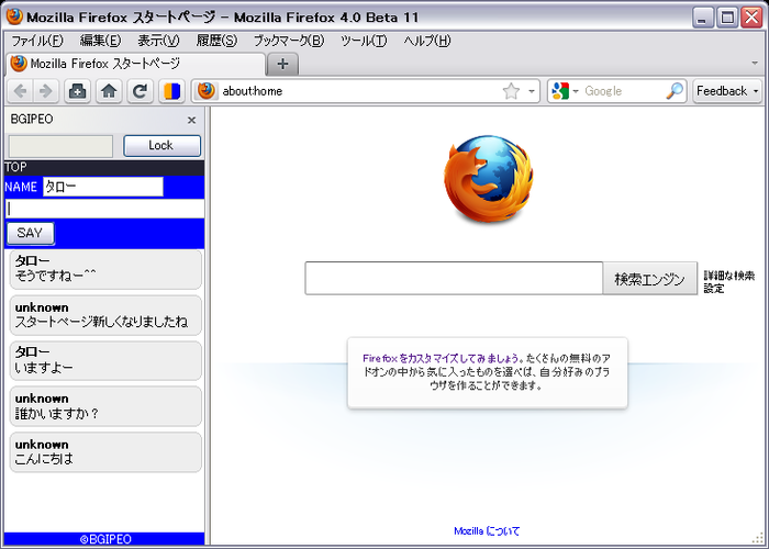 BGIPEO for Firefox