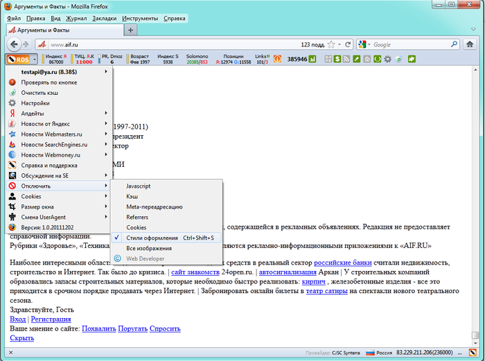 RDS bar (seo: pr, dmoz, alexa, seomoz)