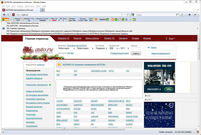 RDS bar (seo: pr, dmoz, alexa, seomoz)
