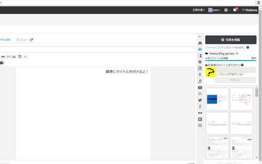 はてなブログの記事作成画面で利用します。