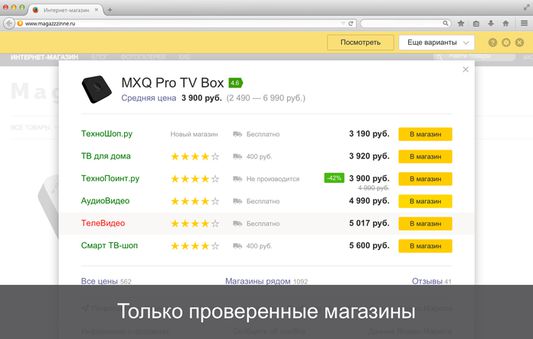 Рейтинг строится на отзывах покупателей и данных службы качества Яндекс.Маркета