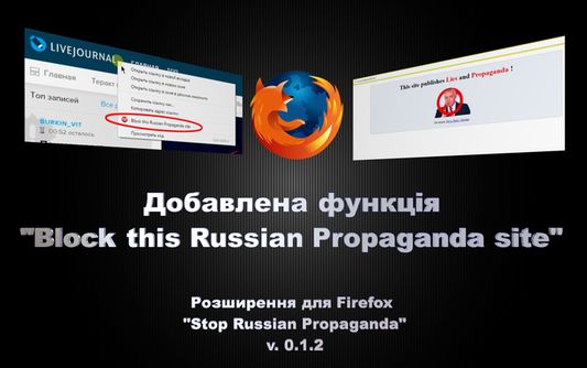 Розширення для Firefox "Stop Russian Propaganda"