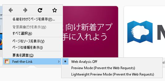 First, to use the add-on, you can use the context-menu. Lets select preview mode.