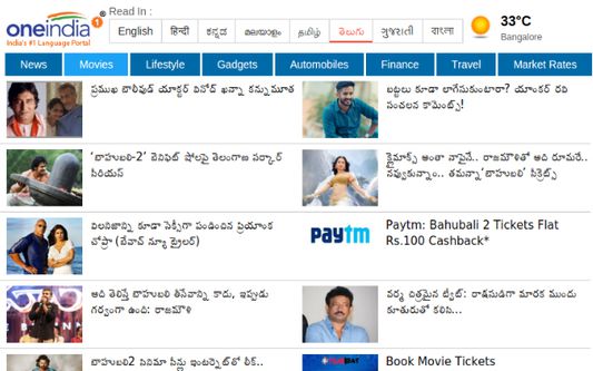 Telugu Latest News