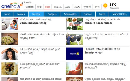 Kannada Latest News
