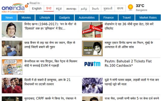 Hindi Latest News