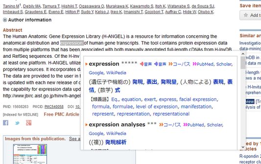 Search the life science dictionary