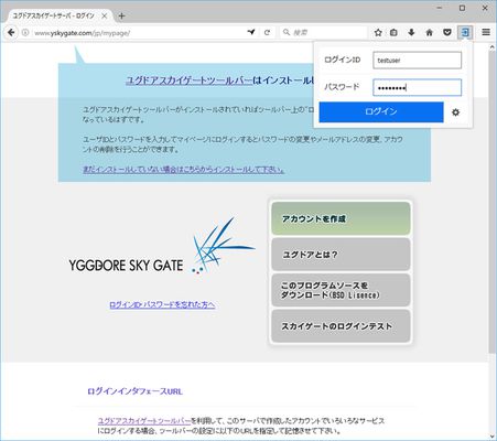 Login form on toolbar (Japanese)