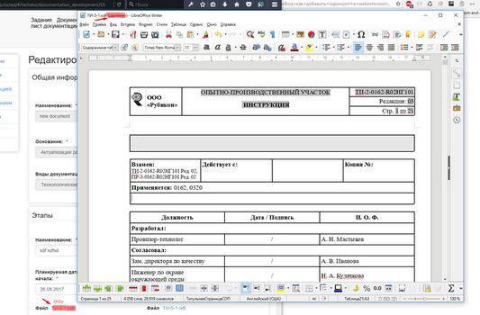 При клике на ссылку ТИ-5-1.odt открывается LibreOffice с содержимым документа для удалённого редактирования