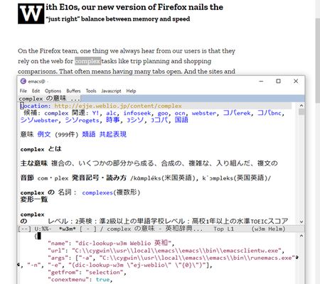 用子進程在 emacs 上用 dic-lookup-w3m 查閱字典。