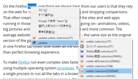 It can also be launched from the right click menu. Dictionaries displayed on the right-click menu and dictionaries displayed as tooltip icons can be set individually.