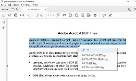 If you go through the clipboard, you can also translate automatically using strings on applications other than Firefox. Copy the character string on Adobe Reader to the clipboard.