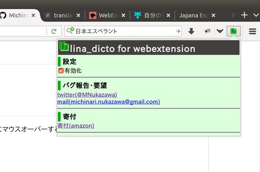 有効/無効を切り替える設定のpopup_menu