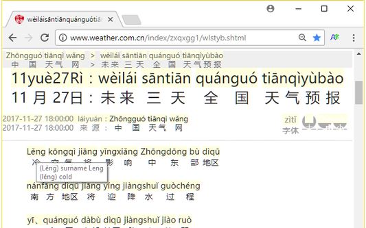Chinese text transliterated into pinyin with translation into English