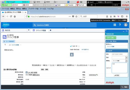 StationLink Browser Connector