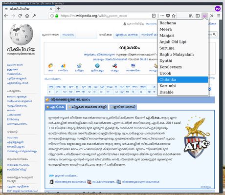 wikipedia with Chilanka font