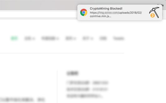 Notification of crypto mining block in a website