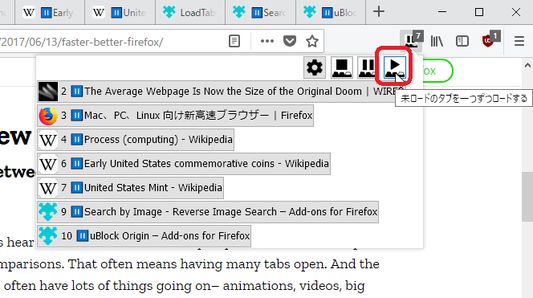 ブラウザアクションボタンをクリックすると、未ロードのタブの一覧が表示される。アイコンの横の数字はタブストリップ上の左から数えたタブの位置。一覧の要素のどれかをクリックするとそのタブがアクティブになり、ロードされる。

ブラウザアクションのロードボタンをクリックすると、未ロードのタブが一つずつ順にロードされる。