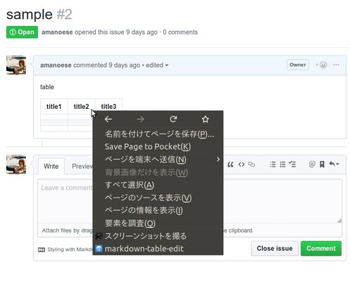 右クリックのコンテキストメニューに登録される