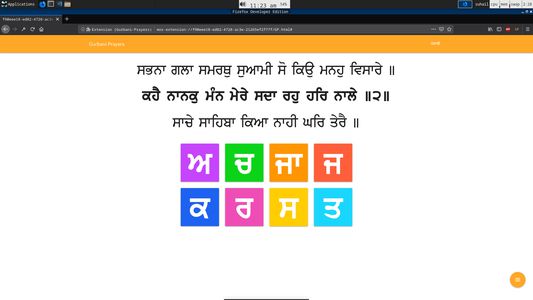 Gurbani in Punjabi