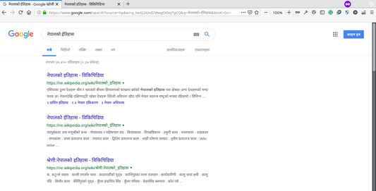 Search history of nepal in Nepali language.

नेपालको ईतिहास नेपालीमै खोज्नुहोस |