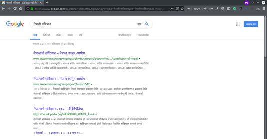 Search things even if you don't know how to type in Nepali.

नेपाली ताइप  गर्न नआए पनि नेपालीमा लेख्नुहोस |