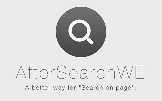AfterSearchWEは，ページ内検索を行うためのより良い方法を提供します．