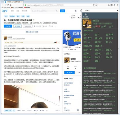 知乎快速答主简报（右侧面板）