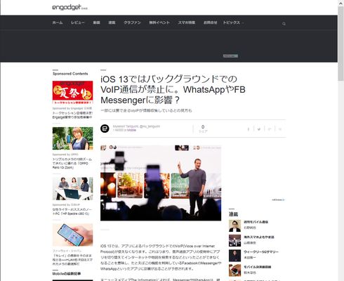 Engadget Japan without redirects