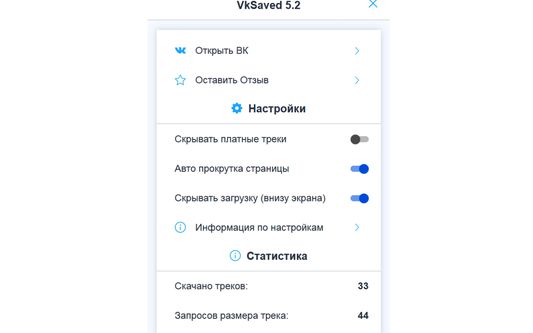 Страница настроек  Vkontakte Download
