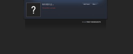 A private Steam profile after the addon has been enabled.