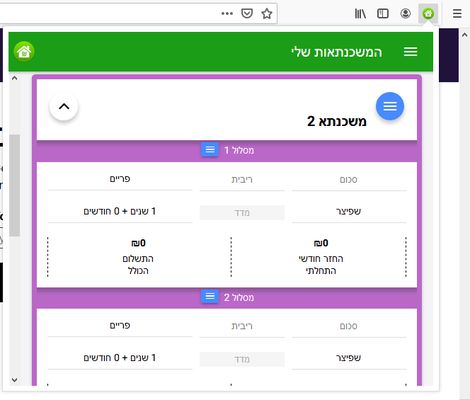 ראייה של עריכת משכנתא יחידה לחישוב משכנתא דרך הפופ אפ בפיירפוקס