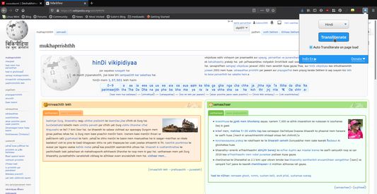 Hindi Wikipedia transliterated