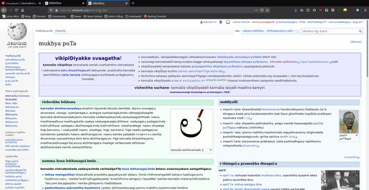 Kannada Wikipedia transliterated