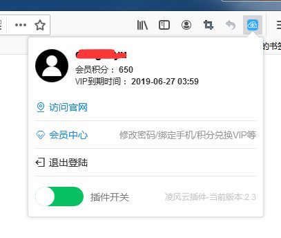 插件安装完成后,用户登录成功的页面.