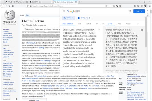 Google Kääntäjän käännös selaimen toimintapaneelissa