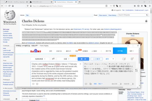 แสดงผลการแปลด้วย Baidu ในส่วนแสดงผลของเบราเซอร์