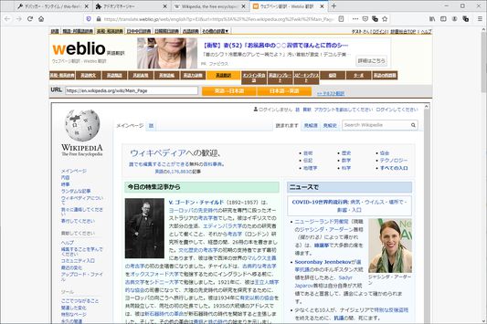 מראה את תוצאות תרגום Weblio בכרטיסייה.