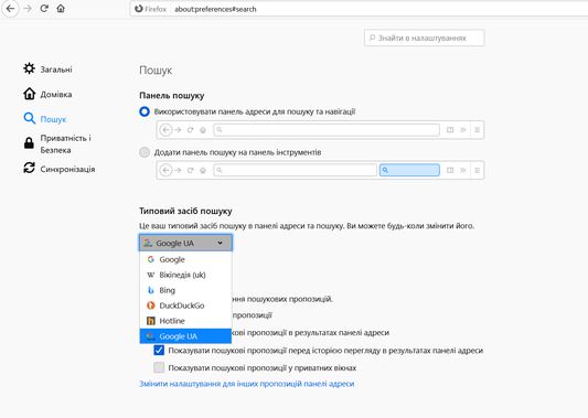 Як вибрати в налаштуваннях пошук на google.com.ua